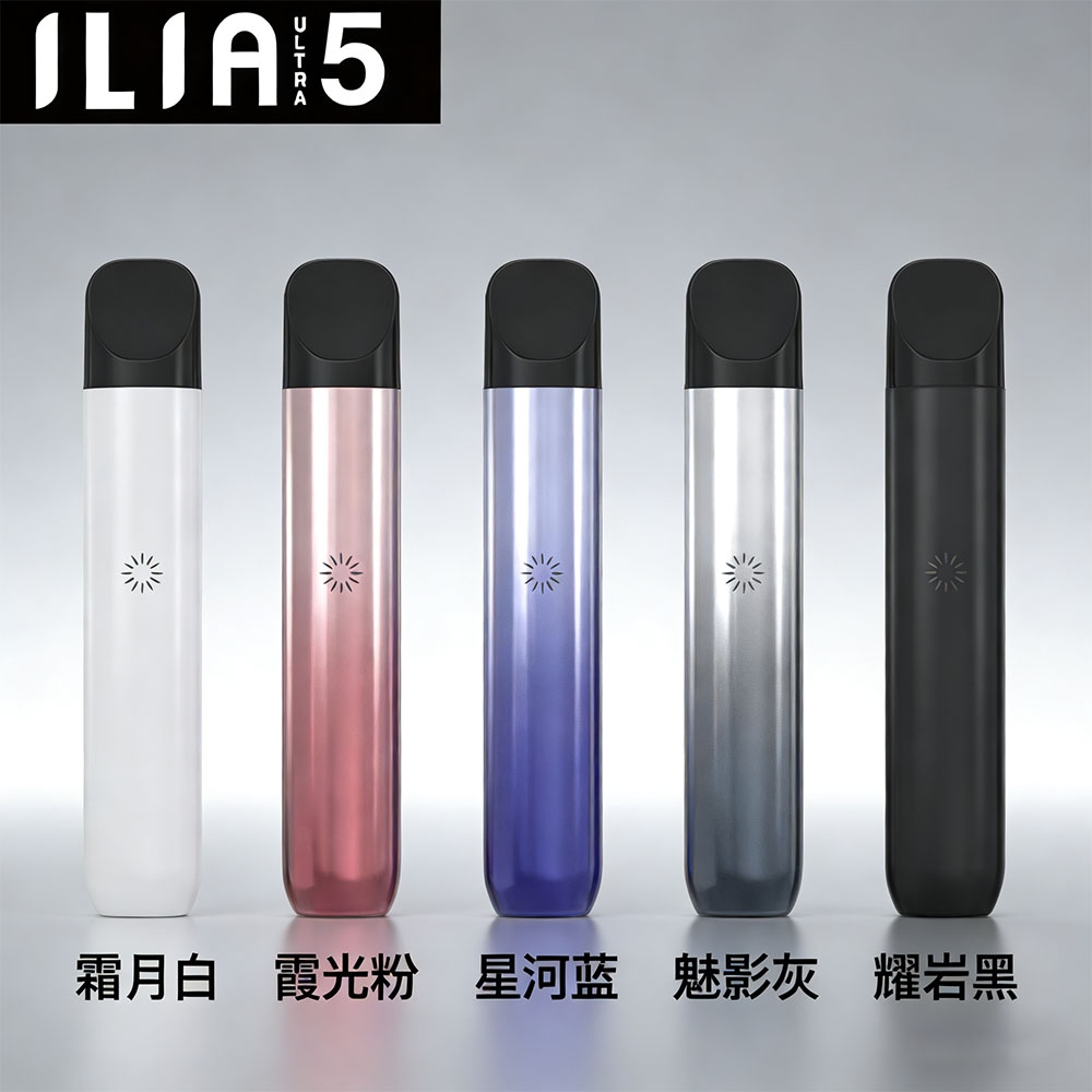 ILIA五代主機|哩亞Ultra5主機|通用5代煙彈|高性價比|多種顏色現貨